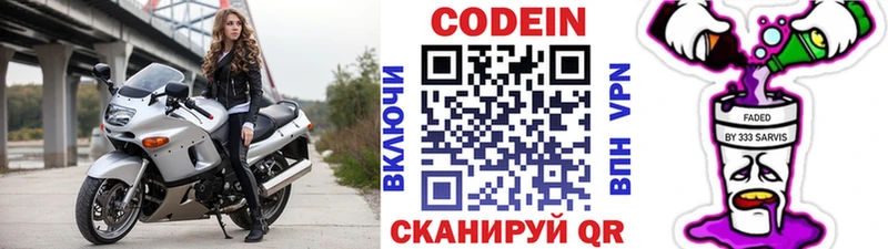 Кодеиновый сироп Lean напиток Lean (лин)  Оханск 
