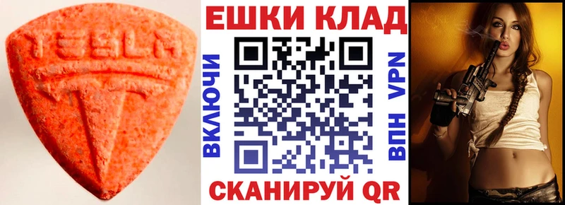 Ecstasy VHQ  Оханск 