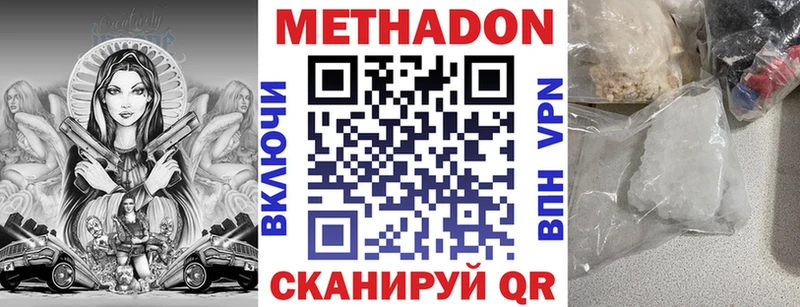 Метадон methadone  где продают наркотики  Оханск 